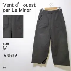 Vent d’ouest par Le Minor ワイドパンツ リネン 美品