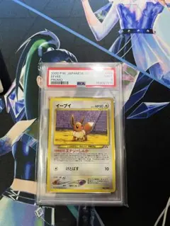 イーブイ：ソード&シールド プロモカードパック第7弾 PROMO PSA10