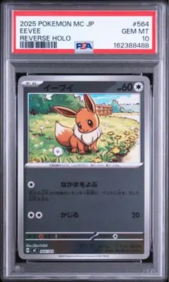 ☆PSA10 ポケギア3.0 レジェンド ミラー L1 064 ポケモンカード - メルカリ