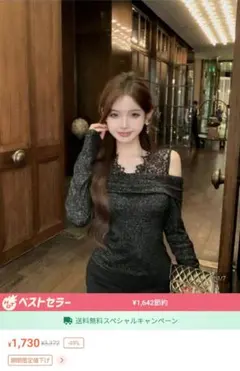 SHEIN 長袖　ブラック　オフショル