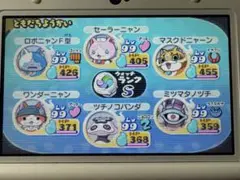 妖怪ウォッチ2 元祖