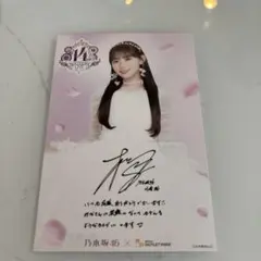 乃木坂46 直筆サイン入り特典商品 川崎桜 - メルカリ