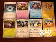 ポケモンカード　C、Uまとめ売り