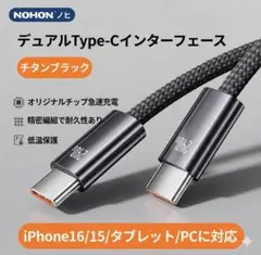 240W急速充電対応充電ケーブル USB-Cケーブル 1m（カラー：ブラック）