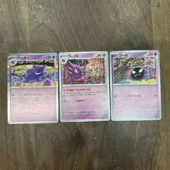 ポケモンカード151 ゲンガー R レア SV2a 094/165