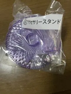 クロミ 一番くじ アクセサリースタンド