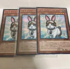 レスキューラビット 遊戯王OCG デュエルモンスターズ