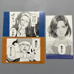 WIND BREAKER 杉下 柘浦