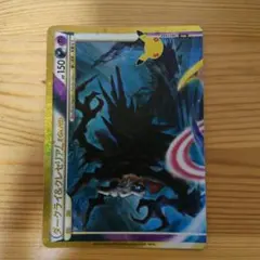 ダークライ＆クレセリアLEGEND ☆ LL ロストリンク 036/040