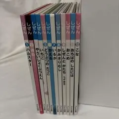 しぜん キンダーブック フレーベル館 絵本 9冊セット 2022年度 - メルカリ