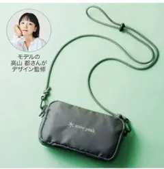 リンネル付録 お財布ショルダーバッグ