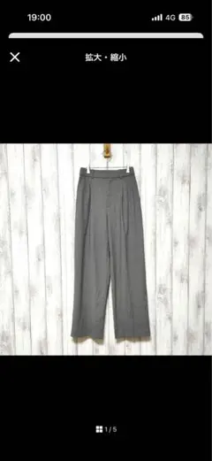 UNIQLO ユニクロ S タック ワイドパンツ