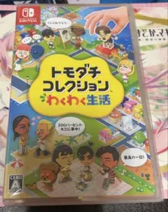 トモダチコレクション switch 新品シュリンク付き