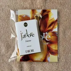 ジャドール　インテンス　サンプル