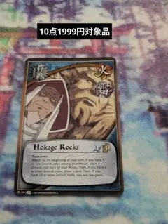 NARUTO ナルトカードゲーム CCG　ヒルゼン　Foil　疾風伝 NARUTO ナルトカードゲーム CCG ヒルゼン Foil 疾風伝 - メルカリ