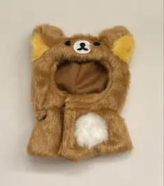 いつでもいっしょ♪おきがえリラックマ（チャイロイコグマポンチョ） おきがえリラックマ チャイロイコグマ ポンチョ - メルカリ