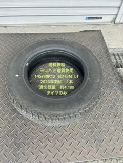 YOKOHAMA JOB RY52 145/80R12 80/78N LT 4本 - メルカリ