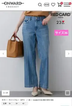 新品★RED CARD×23区 36 デニムワイドパンツ S