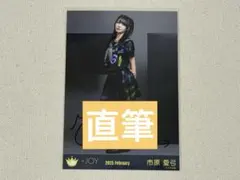 2025年最新】市原愛弓 直筆の人気アイテム - メルカリ