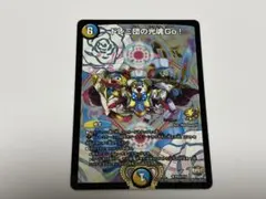 2025年最新】ドレミ団の光魂go! プロモの人気アイテム - メルカリ