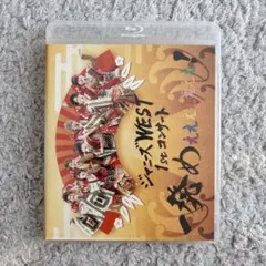 ジャニーズWEST/ジャニーズWEST 1stコンサート 一発めぇぇぇぇぇぇぇ