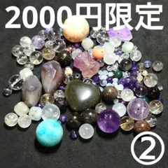 ◆定額商品 お得なビーズ100gセット②(値引き不可)