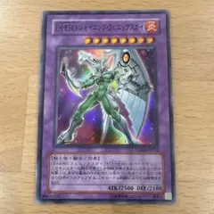 遊戯王 E・HERO シャイニング・フェニックスガイ レリーフ EOJ 8o1