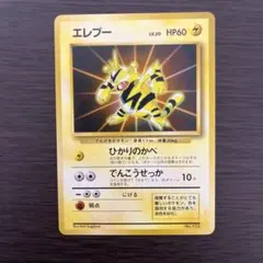 エレブー_「公式カードファイル」 おまけカード PROMO 第1世代 1996