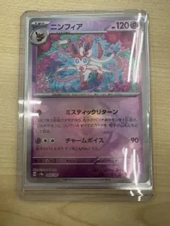 2025年最新】ニンフィア マスボの人気アイテム - メルカリ