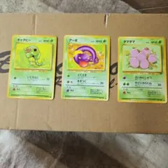 ポケモンカード キャタピー アーボ タマタマ 3枚セット