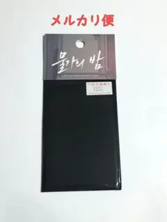 韓国 BL BOMTOON ステージビハインド トレカ コレクションカード