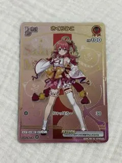 ヴァイスシュヴァルツ 特別な人 ヒナ SSP サイン 東京リベンジャーズ