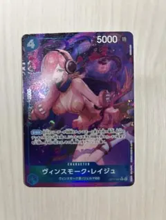 ヴィンスモーク・レイジュ Rパラレル OP11-047