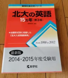 2026年最新】北海道大学過去問の人気アイテム - メルカリ