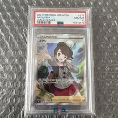 2026年最新】ユウリ sr psa10の人気アイテム - メルカリ