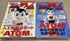 【ほぼ未開封】週刊鉄腕アトムを作ろう！全70号コンプリート ついに完成！ 講談社の「ATOM（アトム）」を70号まで組み立てて