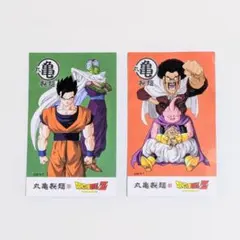 ドラゴンボールZ 丸亀製麺 うどん札