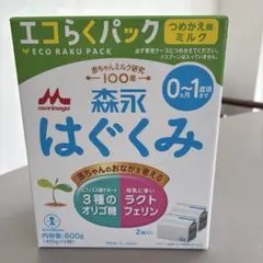 森永 はぐくみ エコらくパック つめかえ用 800gのサムネイル
