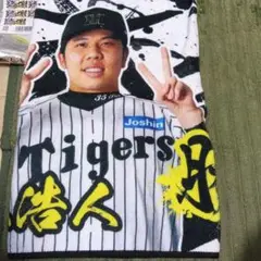 タイガース 勝利！才木浩人フェイスタオル新品未使用