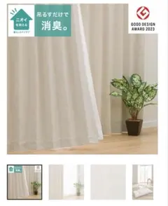 【新品未使用品】ドレープリネン麻カーテン254×274cm2枚1組のサイズ 新品未使用品】ドレープリネン麻カーテン254×274cm2枚1組のサイズ