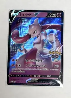ミュウツーV P Pokemon GO スペシャルセット プロモ 273/S-P - メルカリ