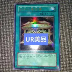 2026年最新】封印の黄金櫃 レアの人気アイテム - メルカリ