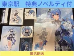 星街すいせい【東京駅限定】8点セット アクスタ バッジ クリアファイル等