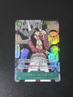 ジュラキュール・ミホーク コミパラ 24時間以内発送‼️ ローダー付き