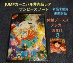 ワンピース　非売品レアグッズおまけ付き
