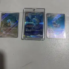 ポケモンカード ゼニガメ カメール カメックスex SAR AR 3枚セット