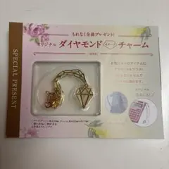 チャーム　ダイヤモンド型