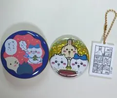 ちいかわ　小物入れと缶バッジとキーホルダーの3点セット