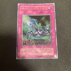2025年最新】遊戯王 魔法除去細菌兵器の人気アイテム - メルカリ