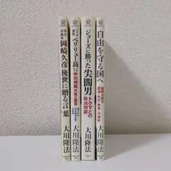 大川隆法